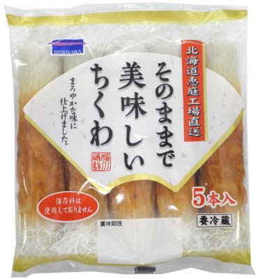 そのままで美味しいちくわ