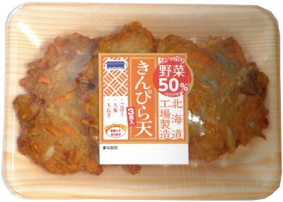 きんぴら天