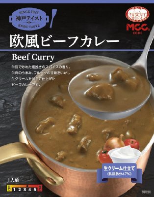 神戸テイスト欧風ビーフカレー