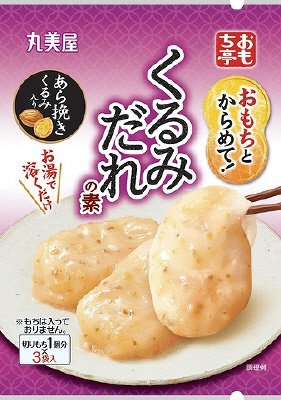 おもち亭　くるみだれの素