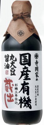 寺岡家の国産有機丸大豆醤油蔵出し