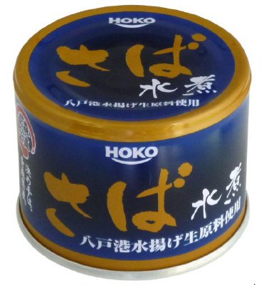 青森の正直　さば水煮　八戸港水揚げ生原料使用