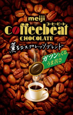 コーヒービート薫るエスプレッソブレンド