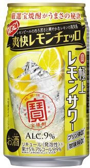 寶「極上レモンサワー」＜爽快レモンチェッロ＞３５０ＭＬケース