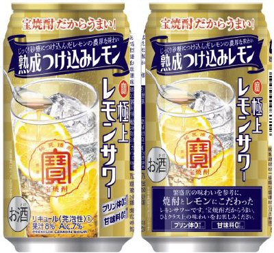 寶「極上レモンサワー」＜熟成つけ込みレモン＞３５０ＭＬ