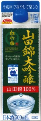 松竹梅〈山田錦大吟醸〉紙パックケース