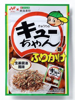 きゅうりのキューちゃん味ふりかけ