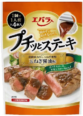プチッとステーキ　玉ねぎ醤油味
