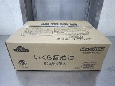 GEいくら醤油漬け95g