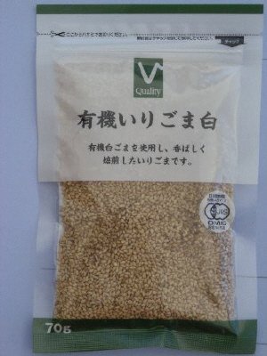 有機いりごま白