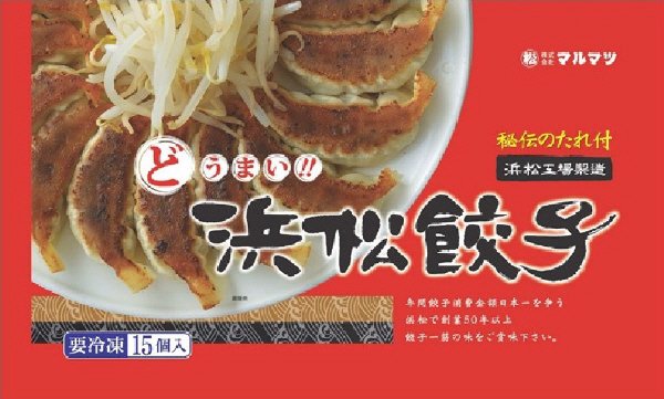 どうまい！浜松餃子