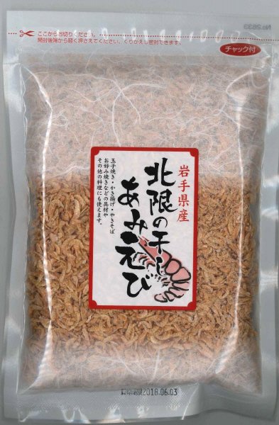 岩手県産　北限の干しみえび