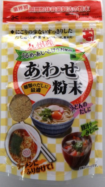 あわせ粉末