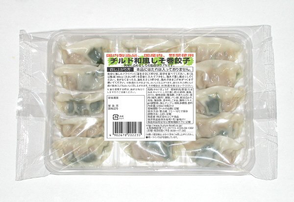 和風しそ巻餃子