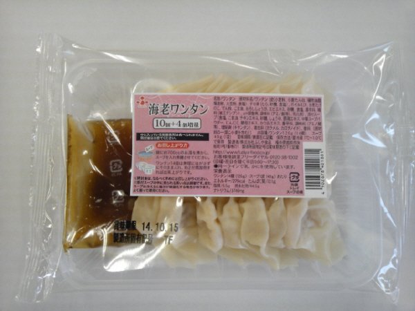 海老ワンタン増量（１０個＋４個増量）