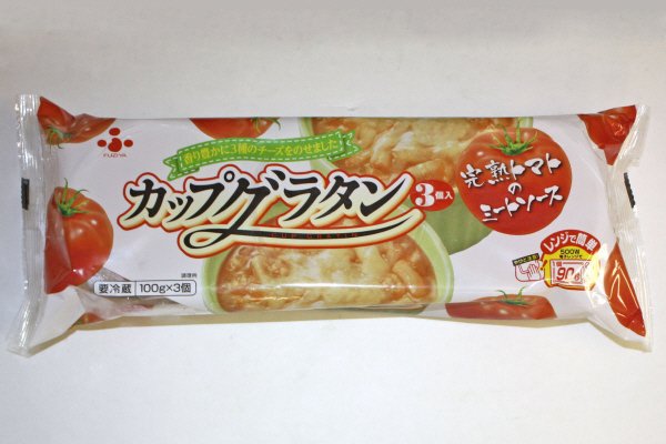 カップグラタン　完熟トマトのミートソース