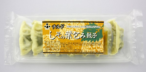 しその葉包み餃子　みそだれ付き