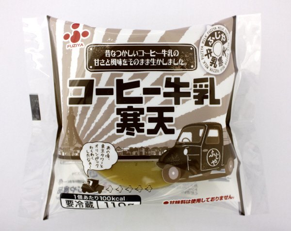 コーヒー牛乳寒天