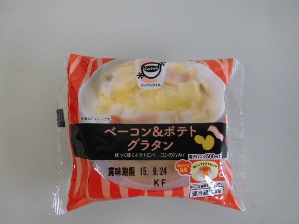 ＣｕｐＳｔｙｌｅ　ベーコン＆ポテトグラタン
