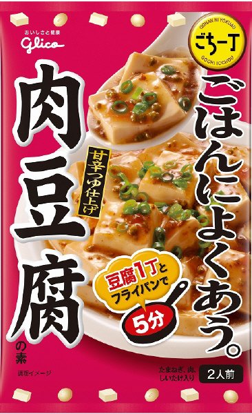 ごはんによくあうごち一丁肉豆腐の素