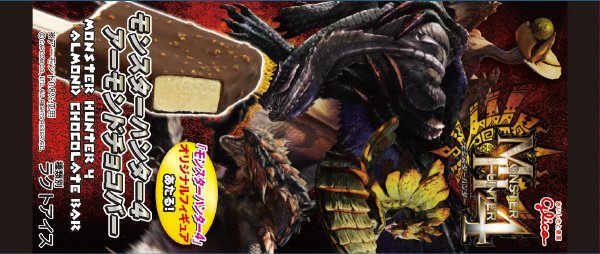 モンスターハンター４　アーモンドチョコバー