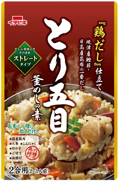 ストレートとり五目釜めしの素