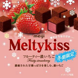 メルティーキッスフルーティー濃いちご