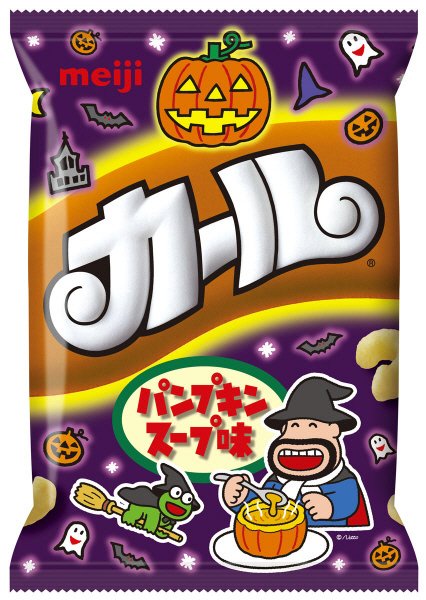 カールパンプキンスープ味
