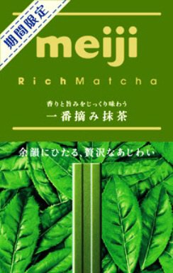 リッチマッチャチョコレートスティック