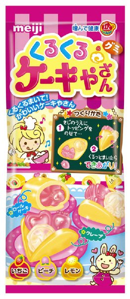 くるくるケーキやさんグミ