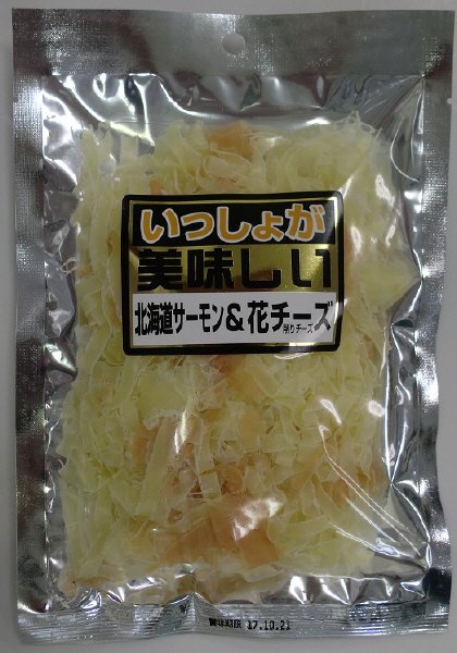いっしょが美味しい（北海道サーモン＆花チーズ）