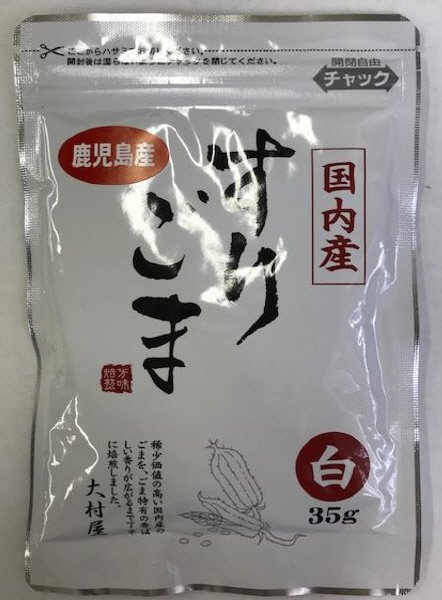 国内産すりごま（白）