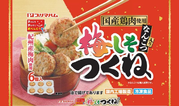 まいにちまんぞくおべんとう梅しそつくね　なんこつ入り