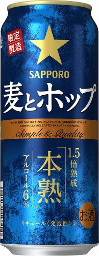 麦とホップ 本熟