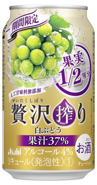 贅沢搾り白ぶどう