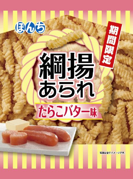 綱揚あられたらこバター味