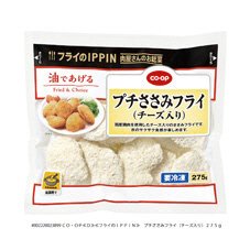 プチささみフライ（チーズ入り）