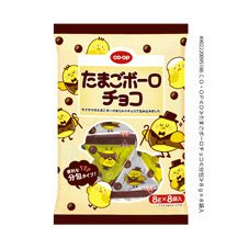 たまごボーロチョコ