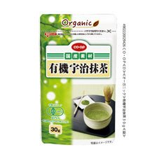 有機宇治抹茶