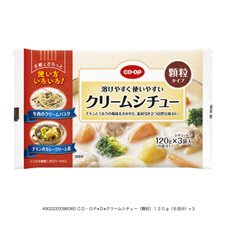 クリームシチュー（顆粒）