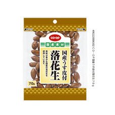 国産うす皮付落花生