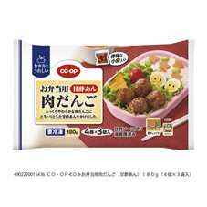 お弁当用肉だんご（甘酢あん）