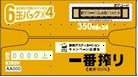 キリン一番搾り　エリアデザイン缶３５０ｍｌX２４