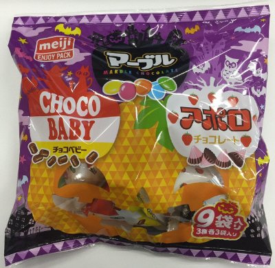 小粒チョコ袋ハロウィン