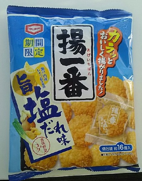 揚一番旨塩だれ味
