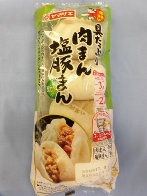 具たっぷり肉まん・塩豚まん（柚子こしょう風味）（４）