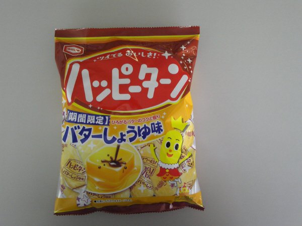 ハッピーターンバターしょうゆ味