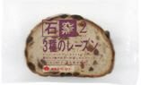 石窯３種のレーズン（２）
