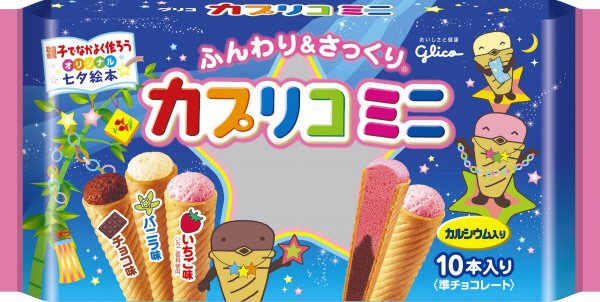 カプリコミニ大袋＜七夕＞
