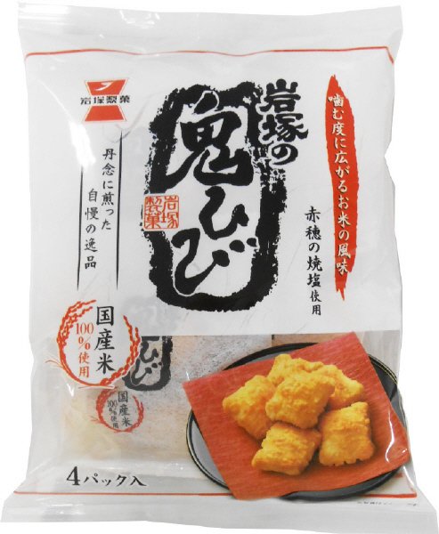岩塚の鬼ひび